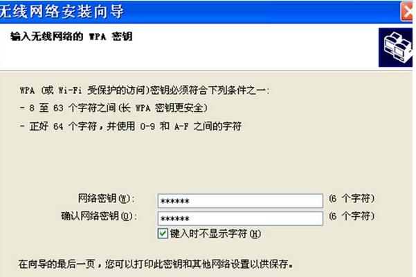 xp系统安装无线网络的正确操作方法教程