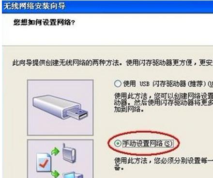 xp系统安装无线网络的正确操作方法教程