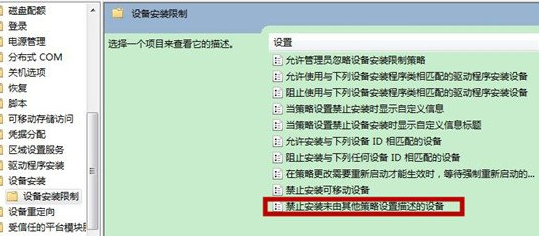 νֹwin7콢Զװ豸