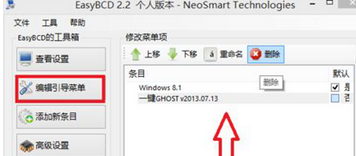 win7콢Կʱֵһghostѡɾ