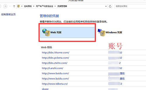 win8Եƾݹв鿴ҳ˺ź