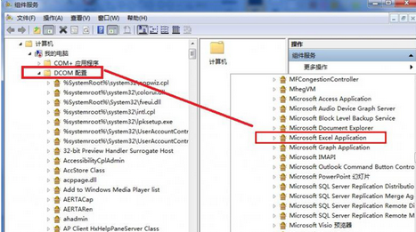 win7콢ϵͳ64λʾ32λdcom