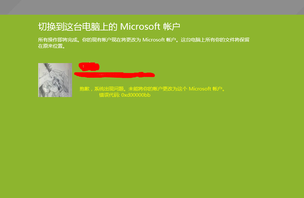 Win10ϵͳ0xd00000bb