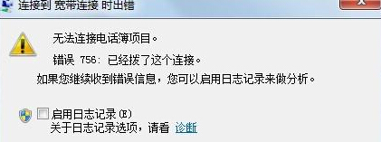 ôwin7콢ԵĿ޷ʹãʾ756
