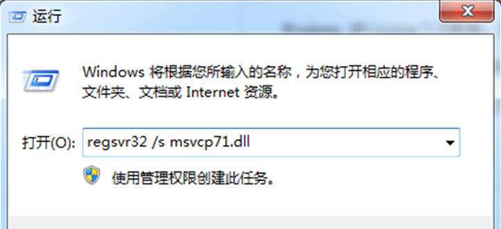 Win7½ûҵmsvcp71.dll¿쳣