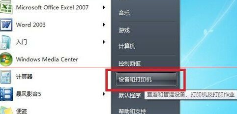 ťʾɫôwin7콢ԵĴӡ޷ӡ˫棬