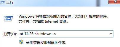 ֶwin7콢ԵĹػʱ䣿