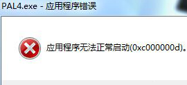 win7콢޷ڵϷʾӦó޷