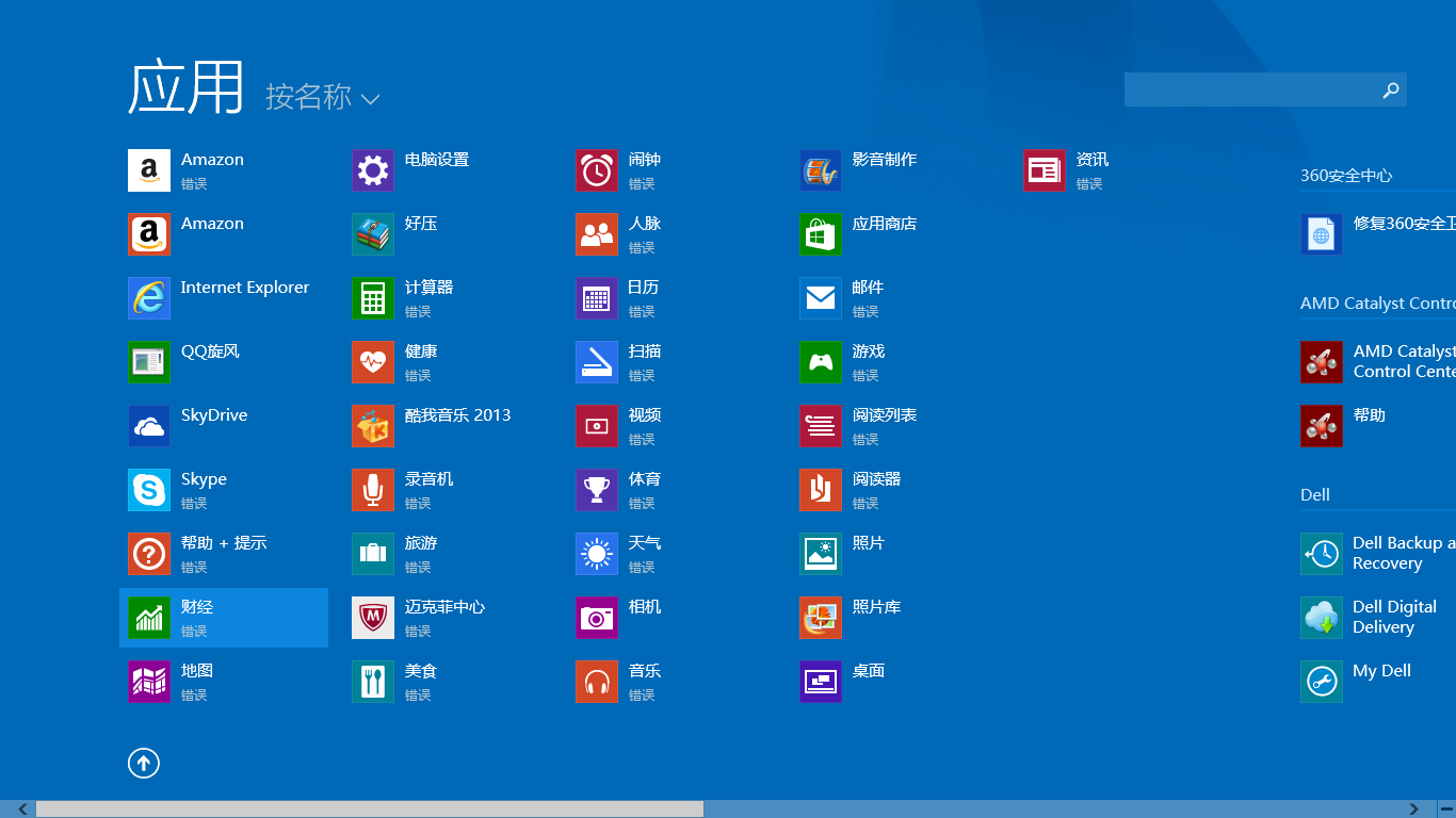 Win8.1޷װʾsetup.rul342