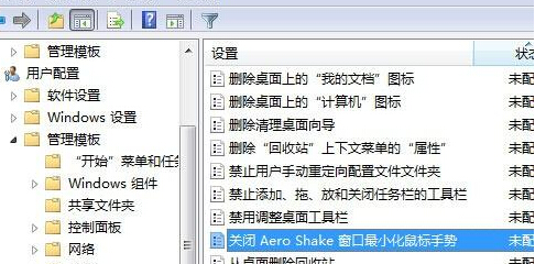 win7콢еAero Shakeνֹ