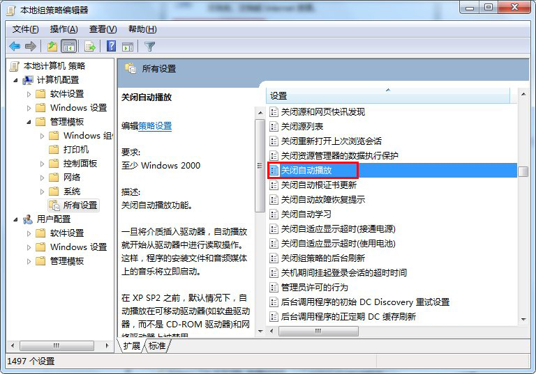 win7ϵͳιرuԶеķ