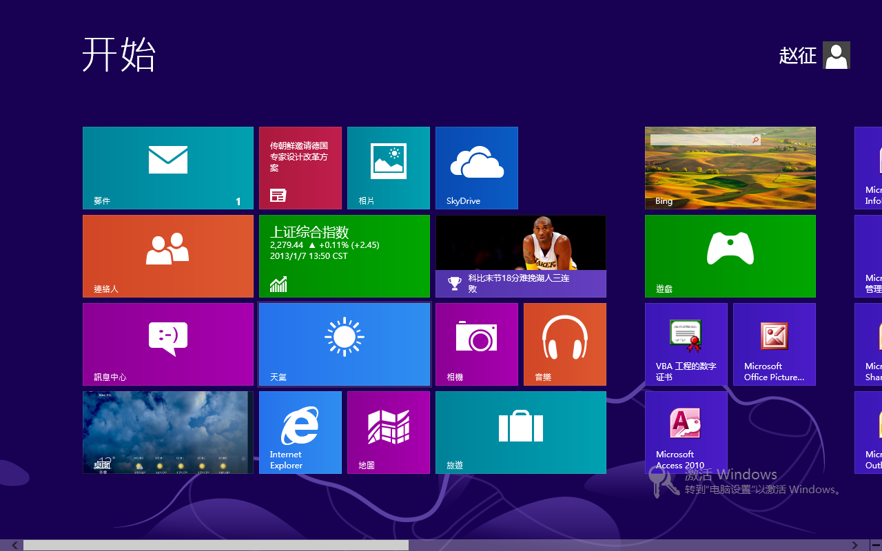 Win8ϵͳʹøճͣ