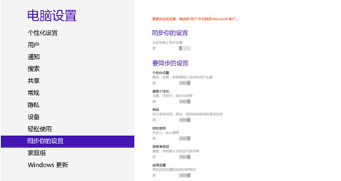 win8ϵͳùرƶͬ
