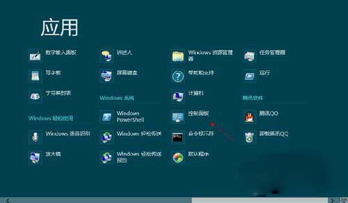win8ϵͳֱص뷨