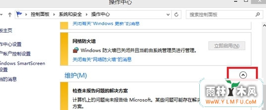 win8οɿʷ¼ܹر