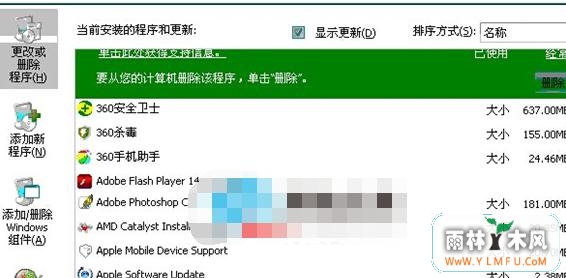 xp系统显卡驱动更新后出现花屏应该怎么办