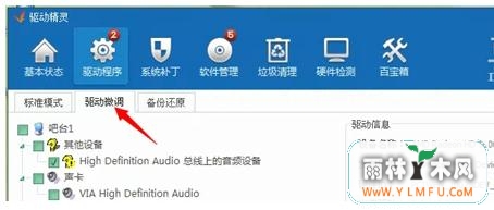 xp系统显卡驱动更新后出现花屏应该怎么办