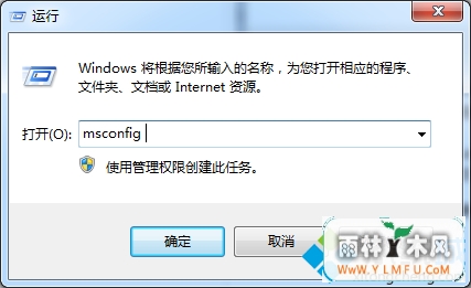  msconfig