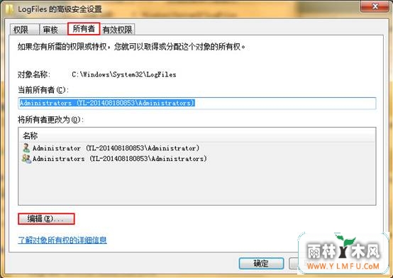 win7宽带连接的时候出现711错误提示怎么解决
