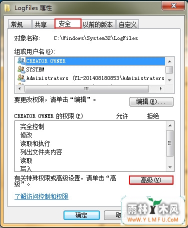 win7宽带连接的时候出现711错误提示怎么解决