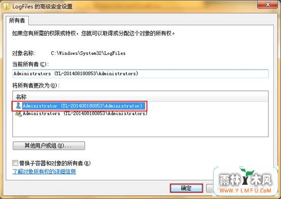 win7宽带连接的时候出现711错误提示怎么解决