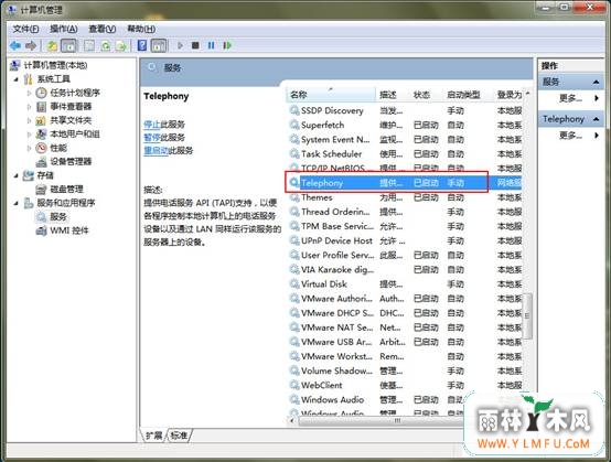 win7宽带连接的时候出现711错误提示怎么解决