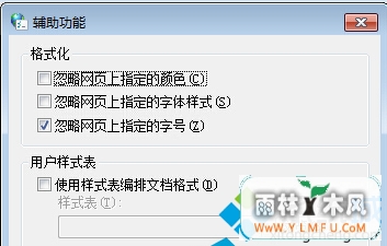 win7ϵͳлҳ̶IEСķ
