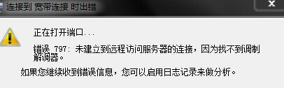 win7콢Խпʱôִʾ797
