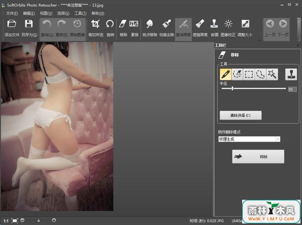SoftOrbits Photo Retoucher(Ƭ) V2.3ٷİ