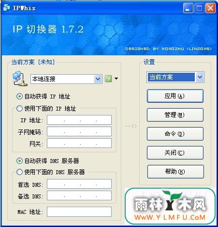 IPWhiz(IPлip) V1.3