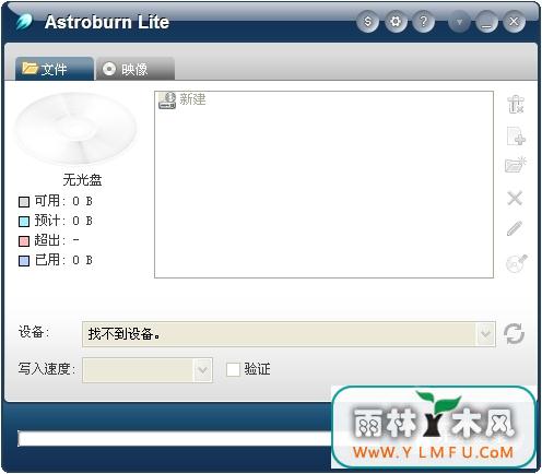 Astroburn Lite V1.5.0.0139 ѿ¼