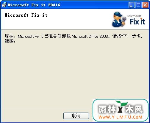 Office2003жع