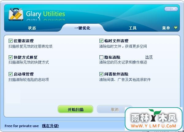 Glary Utilities V2.42.0.1389 ϵͳ