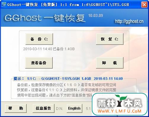 GGhost V10.03.09 GGhostһԭ