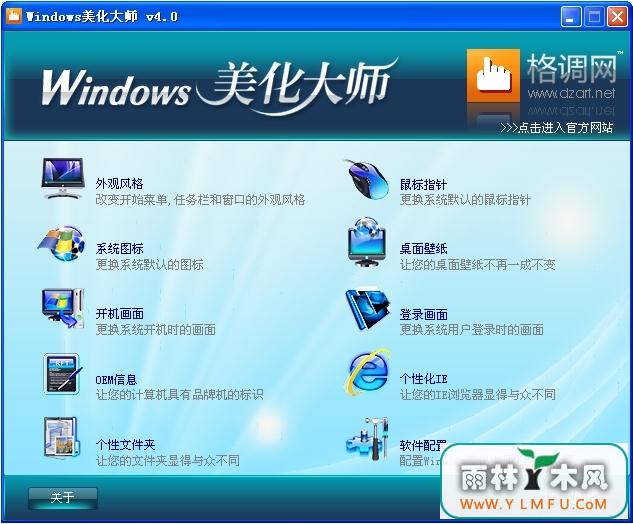 Windowsʦ V4.0ٷ