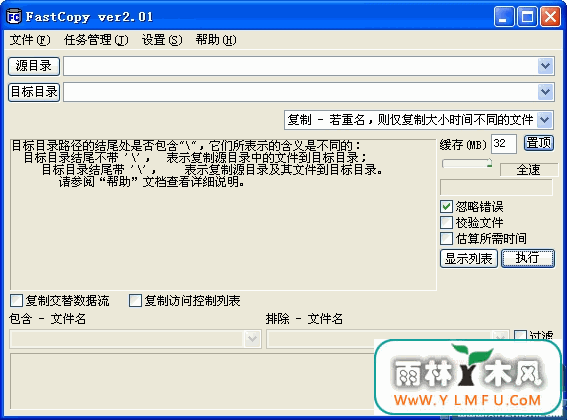 Fastcopy(ļ Ӳ̶Կ)V2.11ɫ