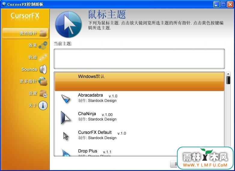 CursorFXfree V2.05 