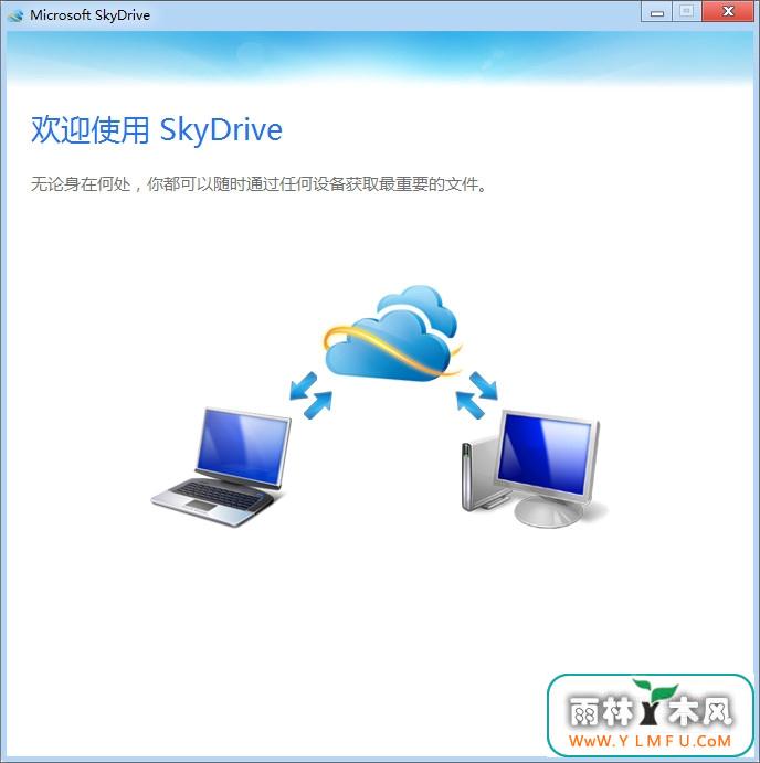 SkyDriveͻ(SkyDrive) 16.4.4111.0525 ٷİ