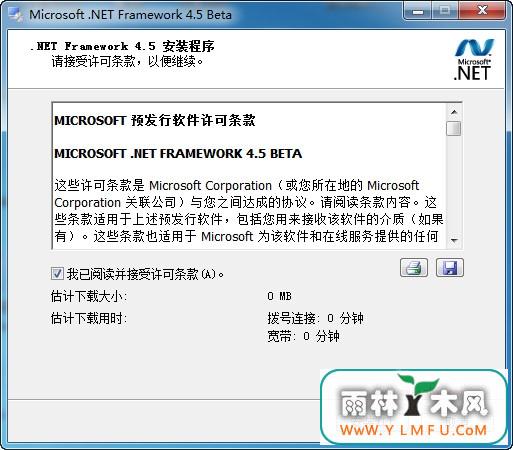 Microsoft .NET Framework 4.5ٷ