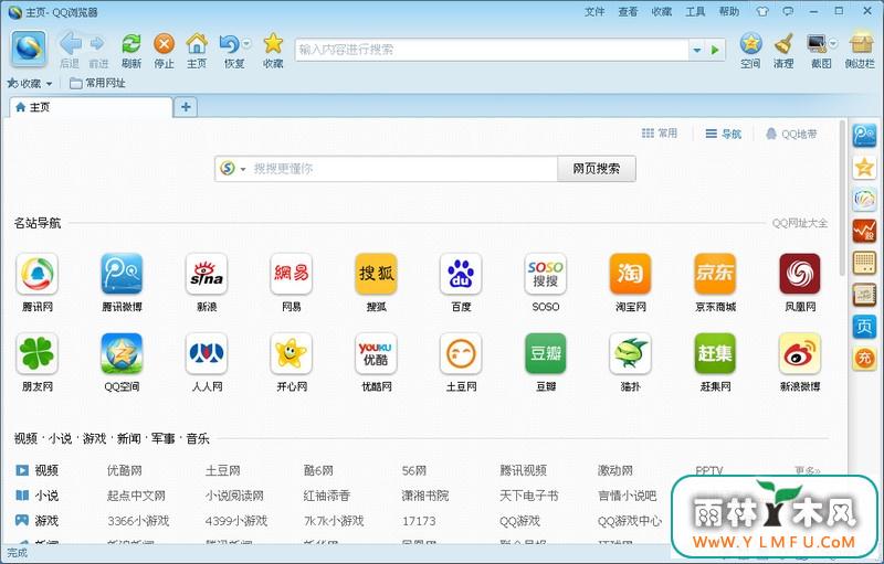 QQ6.13.13719.201(qqٷ2012)ٷ V1.0