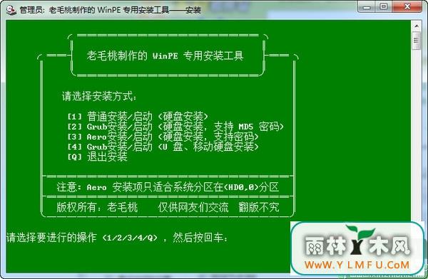 ëwinpe ṵ(ëu)V10.0317ٷ 1.0.25.6