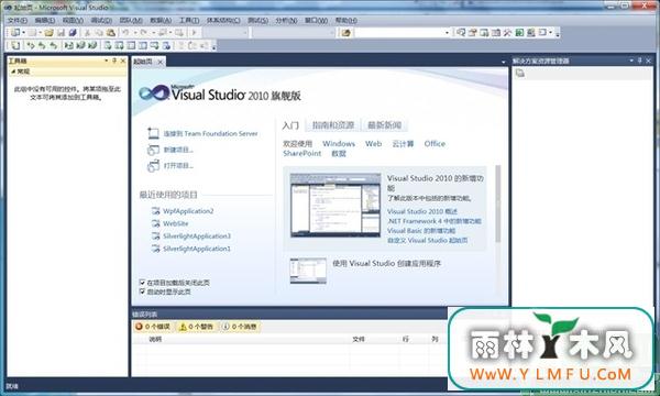 Microsoft Visual Studio 2010콢ٷİ v1.23
