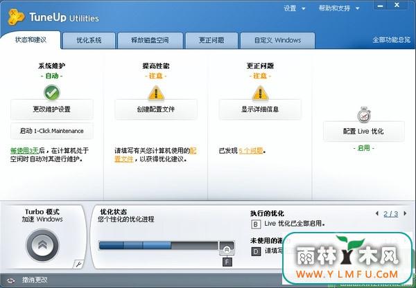TuneUp Utilities 2014(ϵͳŻ)V14.0.1000.340ٷ
