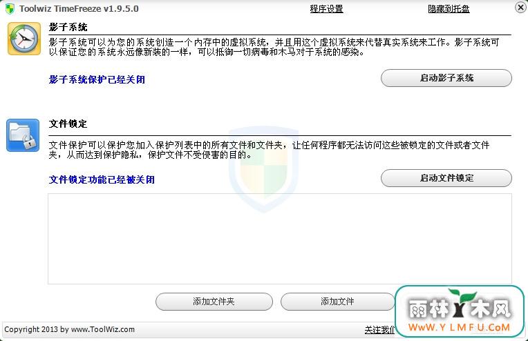 Toolwiz Time Freeze V1.9.5.0Ӱϵͳ