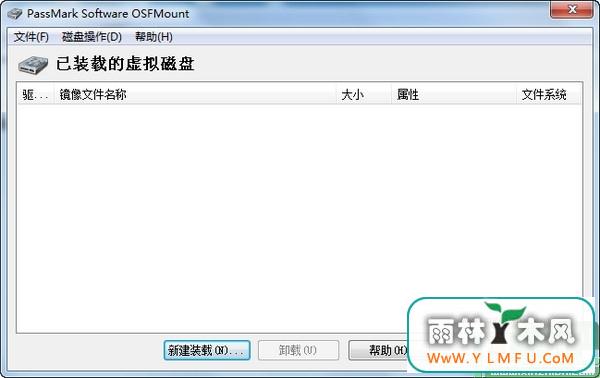 OSFMount()V1.5.1012ɫ(ɫ)