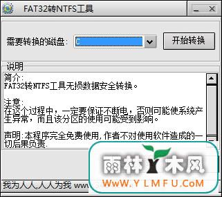 fat32תntfs(FAT32תNTFS) V1.0 Ѱ