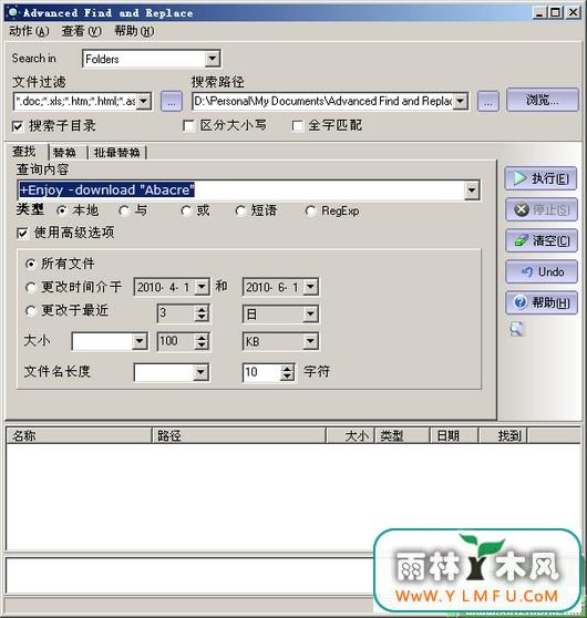 Advanced Find and Replace(滻)V7.8.1İ V7.8.1