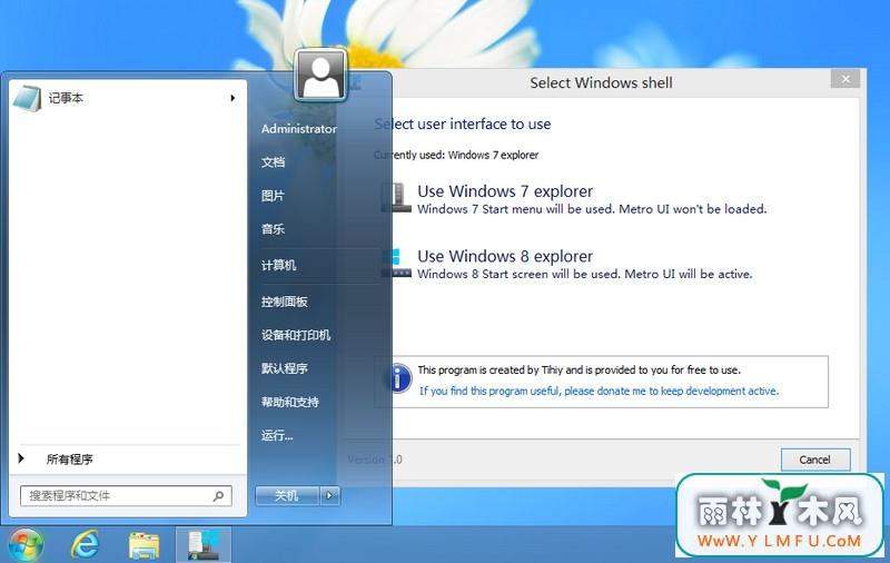 Windows 7 explorer for Windows 8 1.0(Ex7forW8滻Win8ʼ˵ΪWin7) V1.0ٷ