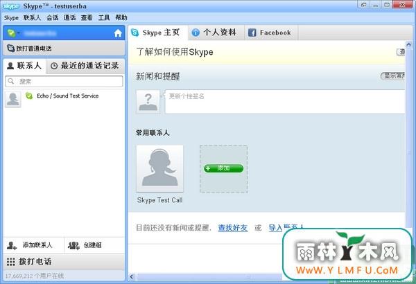 Skype(skype绰)V6.2.0.106ٷʰ V6.2.0.106