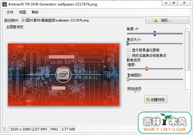 Artensoft Tilt Shift Generator(ƬЧ) 1.1.40 ٷ V1.2